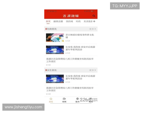 在vsport体育官网上轻松获取最新体育新闻资讯，第一时间掌握体育动态