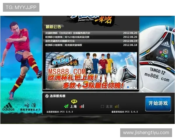 明升体育官网:最新赛事直播安排与投注攻略全方位指南 明升体育官网:最新赛事直播安排与投注攻略全方位指南