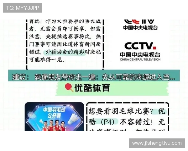 芒果体育为用户提供专业的体育赛事直播、赛况分析和精彩集锦内容