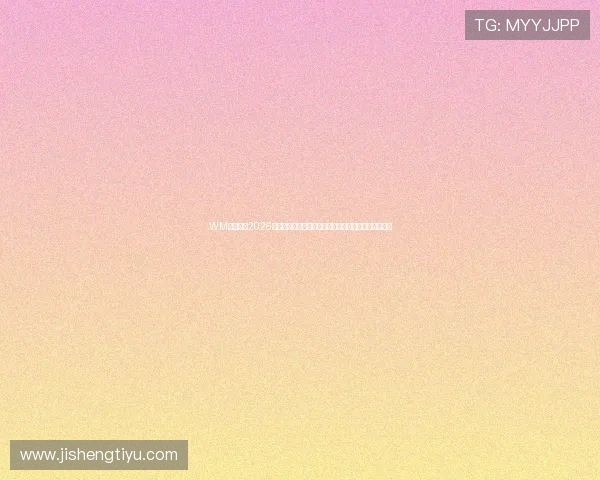 WM视讯提供2026世界杯最新比分、赛况分析及赛后精彩集锦一站式服务 WM视讯提供2026世界杯最新比分、赛况分析及赛后精彩集锦一站式服务